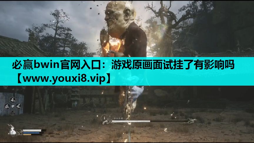 游戏原画面试挂了有影响吗